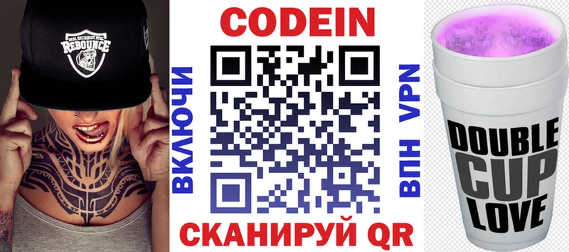 купить сайты Кизляр Кодеин Purple Drank
