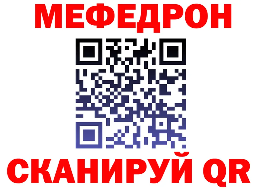 МЕФ VHQ рабочий сайт площадка kraken Кизляр