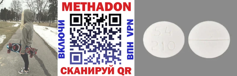 Метадон VHQ  Кизляр 