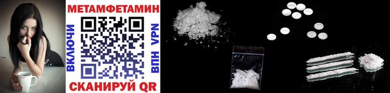 МЕТАМФЕТАМИН Methamphetamine Кизляр